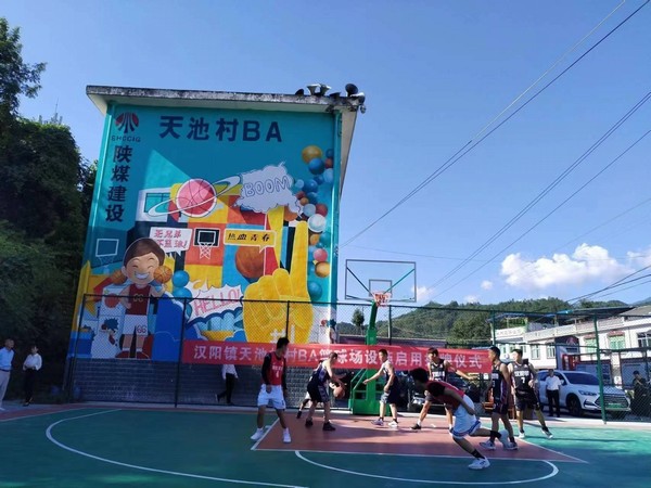 陜煤建設舉行漢陽鎮天池村籃球場地設施落成暨村BA揭牌儀式